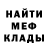 МЕТАДОН кристалл Mixa Ananin