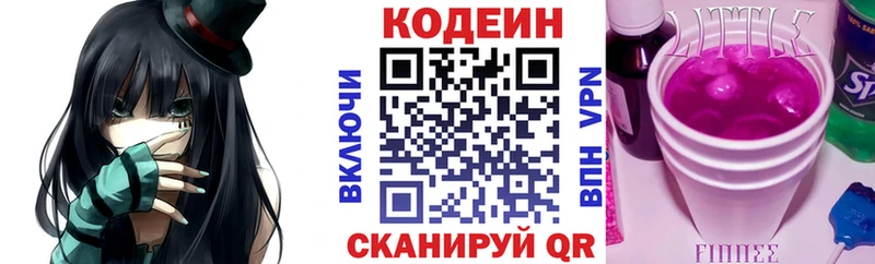 Кодеиновый сироп Lean напиток Lean (лин)  Олёкминск 