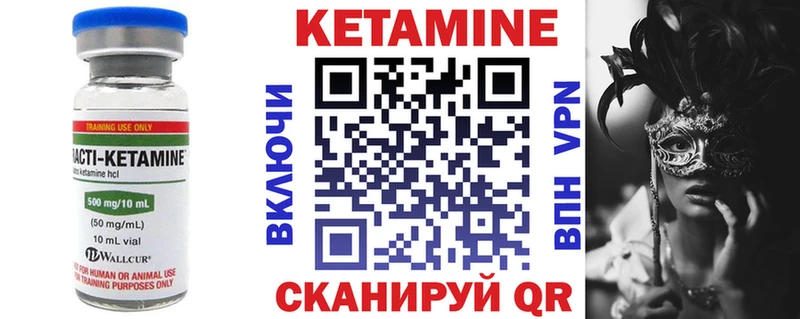 Кетамин ketamine  закладка  Олёкминск 