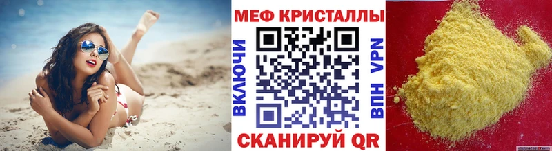 Меф мяу мяу кристаллы Олёкминск