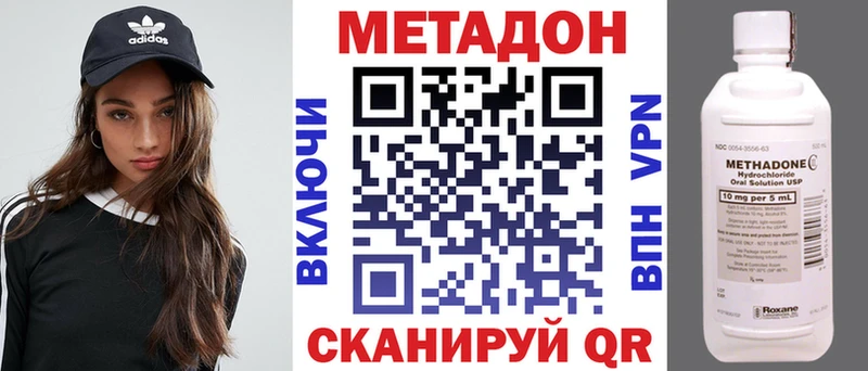 Метадон methadone  купить   Олёкминск 