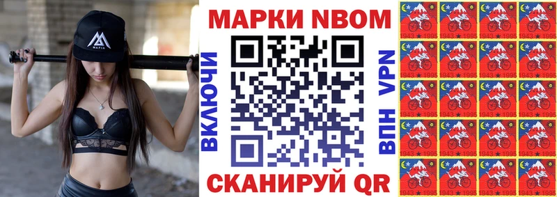 Наркотические марки 1,8мг  omg сайт  Олёкминск  купить наркоту 